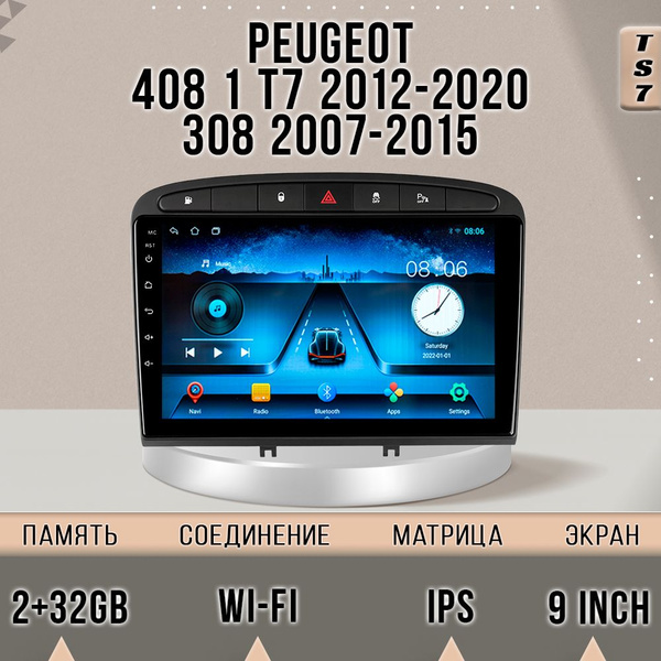 Магнитола TS7 Peugeot 308/Peugeot 408/Пежо 408/Пежо 308/ 2+32GB ...