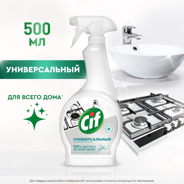 Чистящее средство Сиф Ультра Гигиена универсальное без хлора, спрей 500 ...