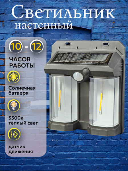 luceles Уличный светильник Светильник уличный на солнечной батарее с ...