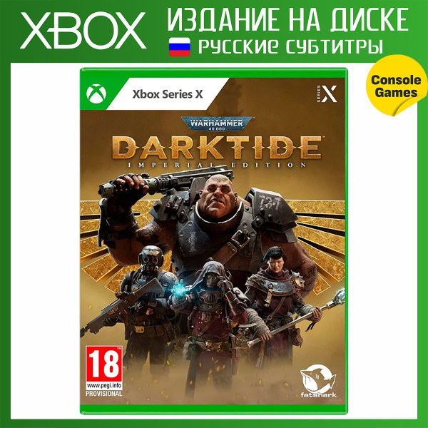 Игра Warhammer 40,000 Darktide Imperial Edition (Xbox Series, Русские ...