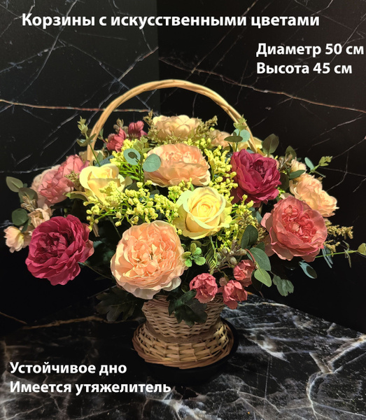 Корзина с искусственными цветами для кладбища купить c доставкой на ...