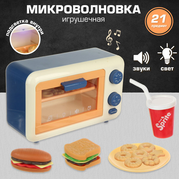 Детская игровая духовка со светом и звуком, Veld Co / Игрушечная ...
