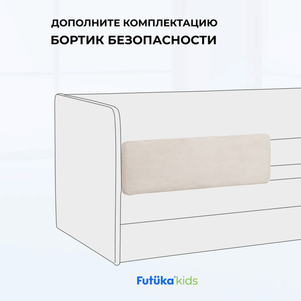 Бортик безопасности для кровати-дивана Crecker, съемный, бежевый купить ...