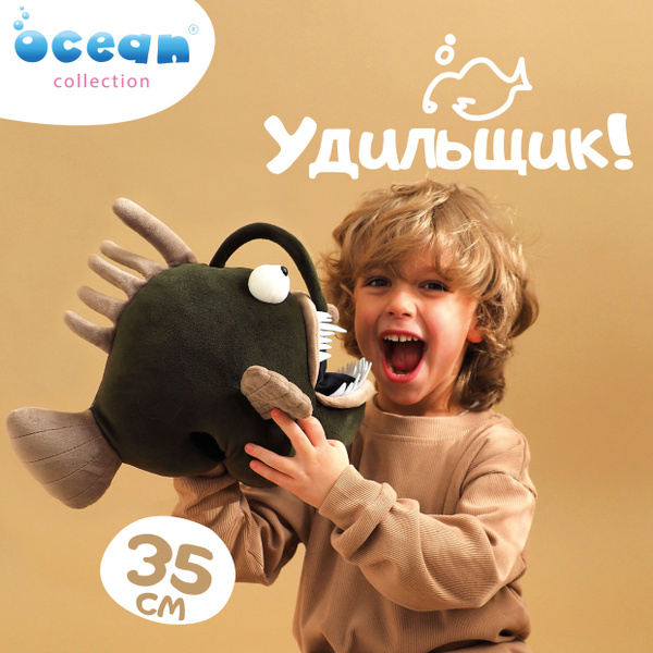 Мягкая игрушка Orange Toys: Рыба Удильщик зелёная 35 см купить на OZON ...