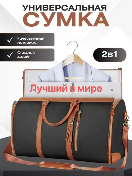 Портплед сумка арт. 1563573829-z3xz - купить по доступным ценам в ...