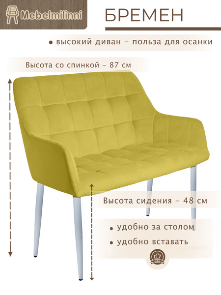 Характеристики Диван на кухню, банкетка в прихожую, диванчик в салон ...