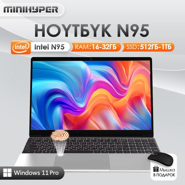Ноутбук MiniHyper ноутбук для работы Intel N95 16 ГБ 16 ГБ, серебристый ...