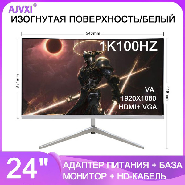 Монитор AJVXI 24''-1K75HZ 24