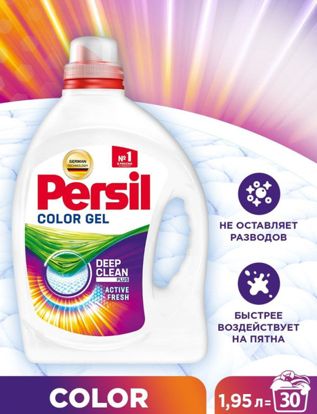 Гель для стирки Persil Персил премиум Color 1.95л 30 стирок купить на ...