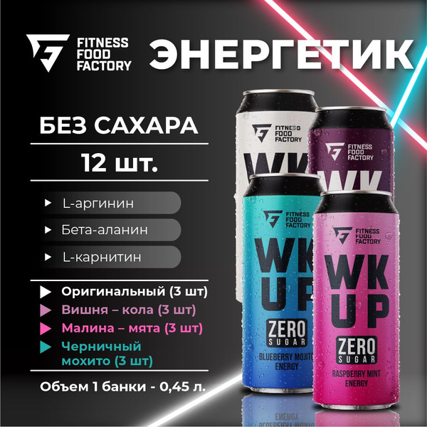 Микс энергетических напитков WK UP без сахара, 12 шт - купить с ...