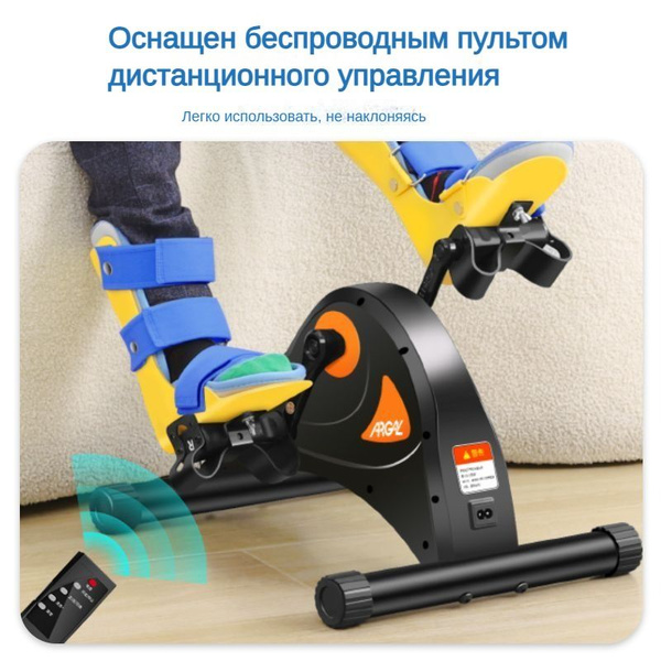 Детские электрические реабилитационные велосипеды, тренажеры для ног ...