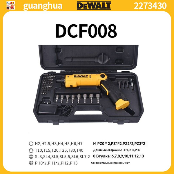 Электрическая отвертка-DEWALT-DCF008-Перезаряжаемая литиевая батарея ...