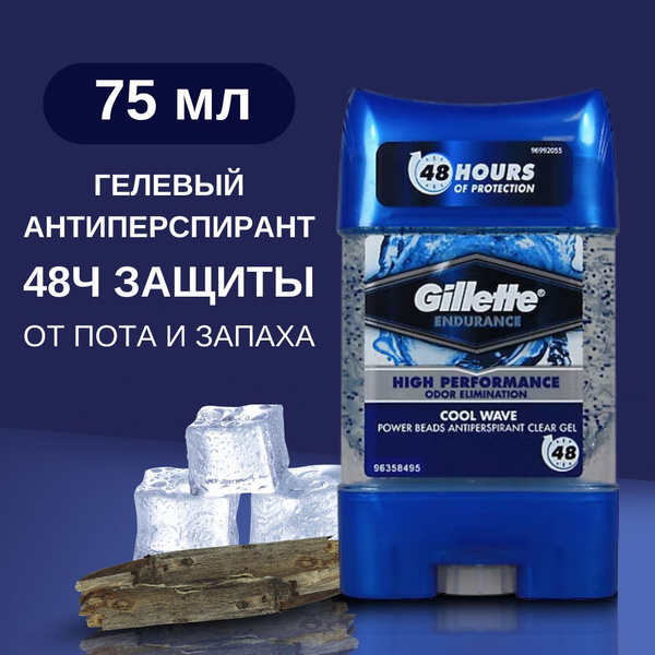 Gillette Дезодорант 75 мл - купить с доставкой по выгодным ценам в ...