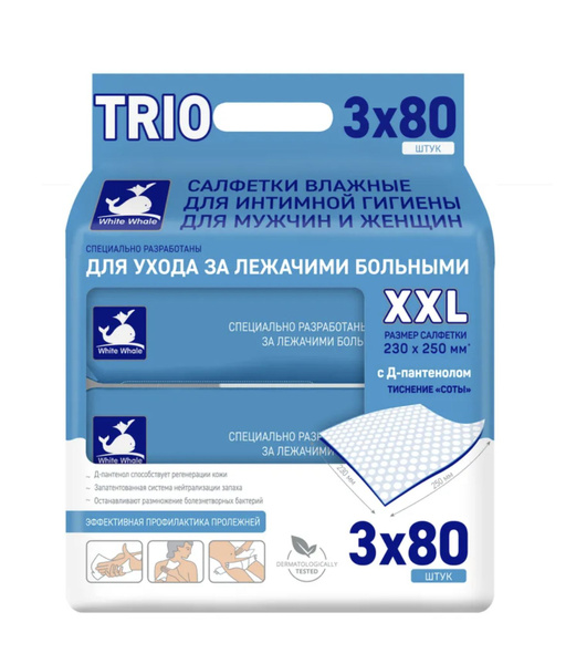 Влажные салфетки White Whale 3 уп.х 80 шт для лежачих больных ...