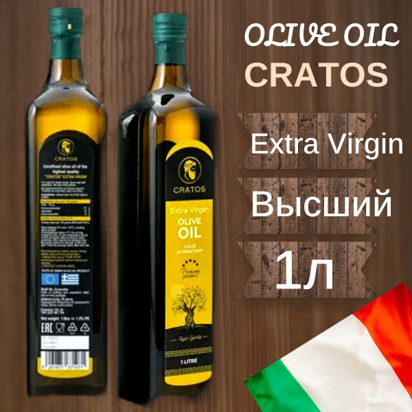 Масло оливковое Extra Virgin Olive Oil CRATOS, для салата ...