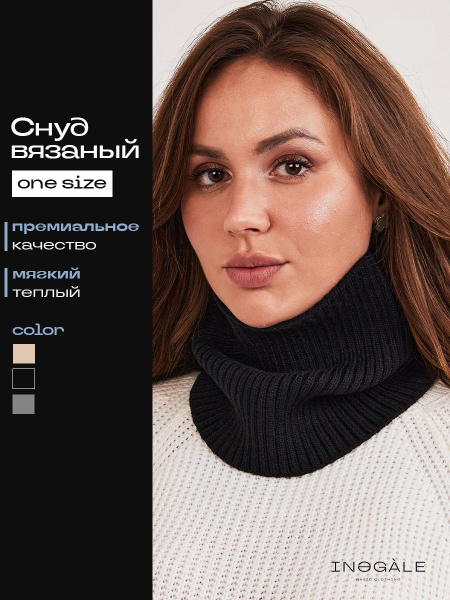 Шарф abcAge - купить с доставкой по выгодным ценам в интернет-магазине ...