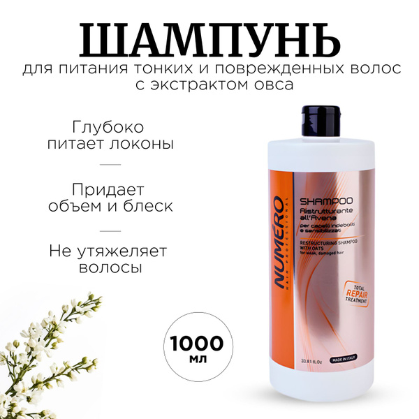 Brelil Professional, Шампунь Numero Restructuring, 1000 мл - купить с ...