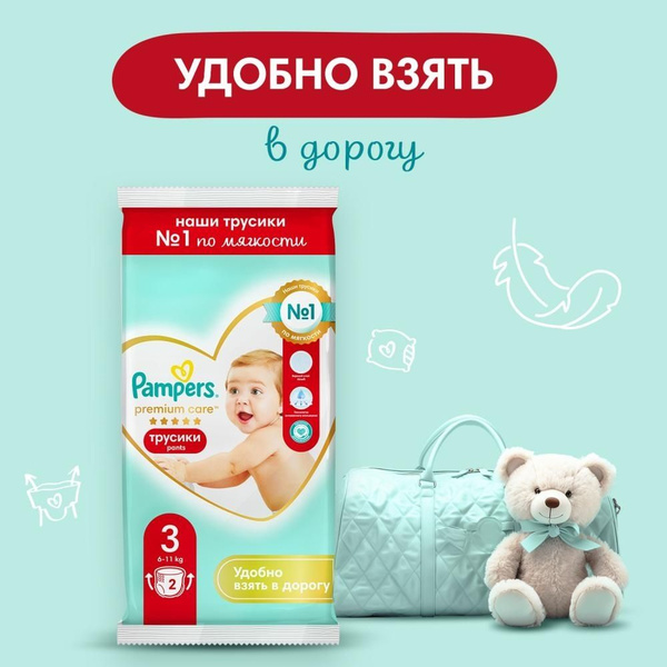 Подгузники-трусики Pampers Premium, миди, 6-11 кг купить на OZON по ...
