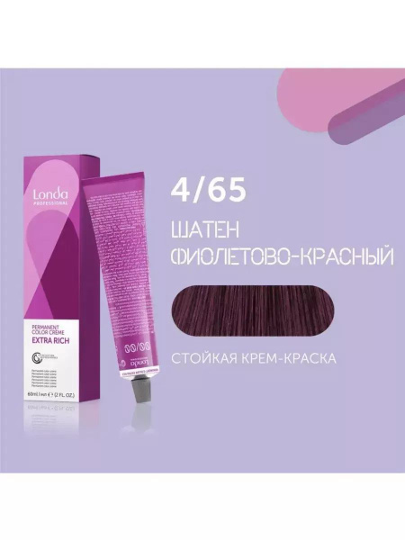 Londa Professional Extra Rich 4/65 шатен фиолетово-красный Стойкая крем ...