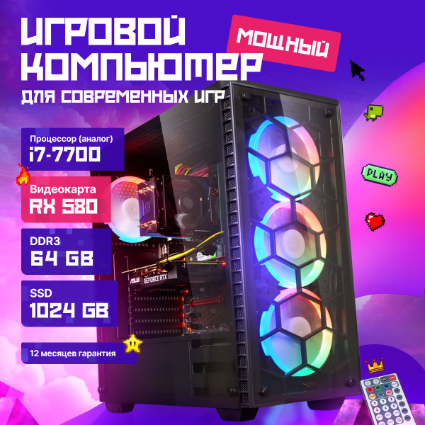 Купить компьютер Intel Игровой компьютер SL, по низкой цене: отзывы ...