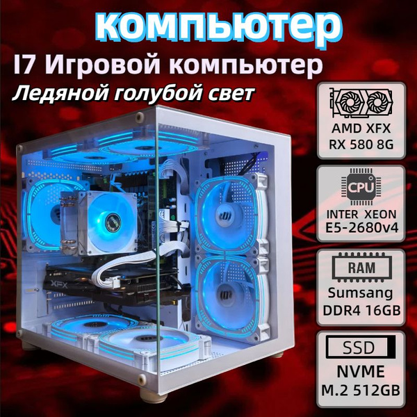 Купить компьютер 7 color IT ПК Игровой компьютер i7-10700, по низкой ...