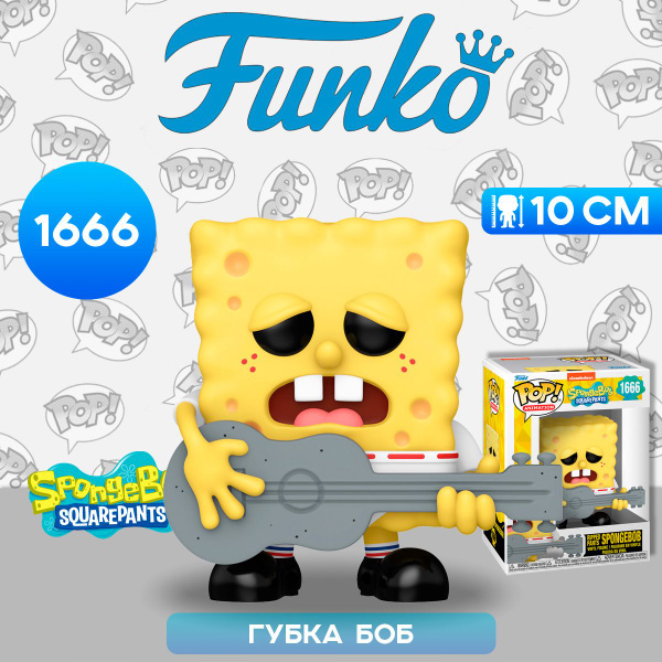 Фигурка Funko POP! Animation Spongebob SquarePants 25th Ripped Pants ...