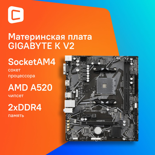 Материнская плата Gigabyte A520M K V2 купить по низкой цене с доставкой ...