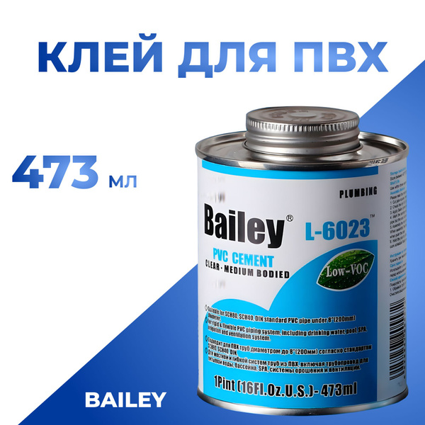 Клей для труб ПВХ Bailey L-6023 купить на OZON по низкой цене (1691229227)