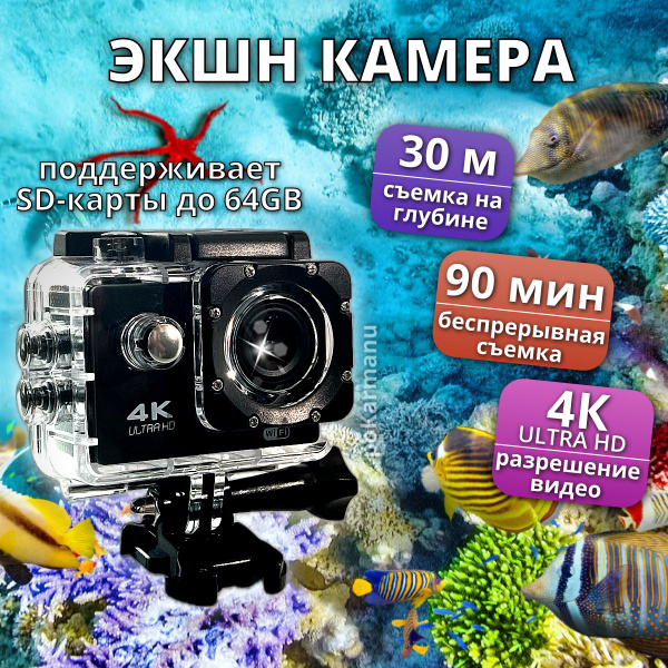 Экшн-камера Belmi экшн камера 4К купить по выгодной цене в интернет ...
