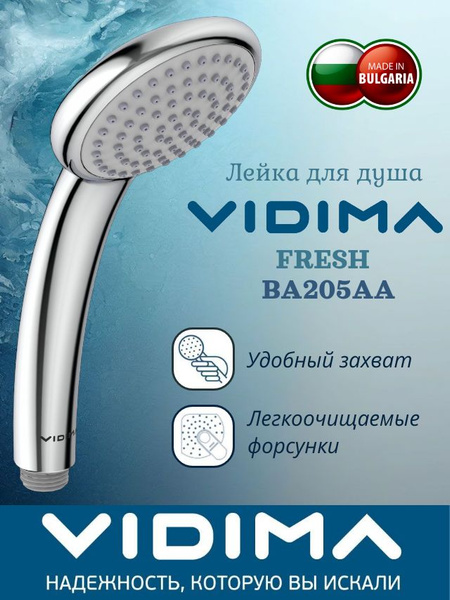 Душевая лейка Vidima FRESH BA205AA купить на OZON по низкой цене ...