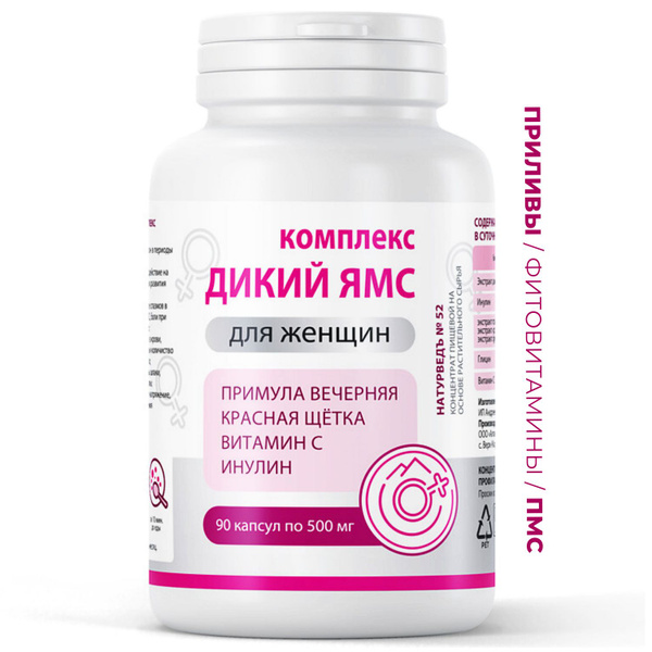 Экстракт Дикий ямс комплекс, примула вечерняя, глицин - купить с ...