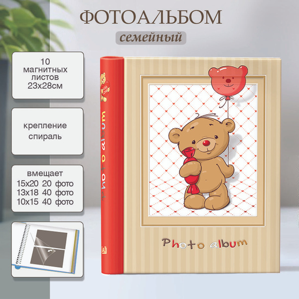 Фотоальбом Image Art "SA-10-P детский большой семейный для малыша ...