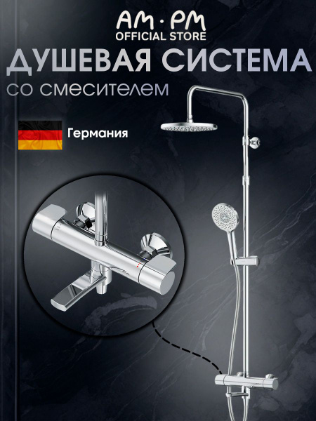 Душевая система с тропическим душем и смесителем AM.PM Brava хром ...