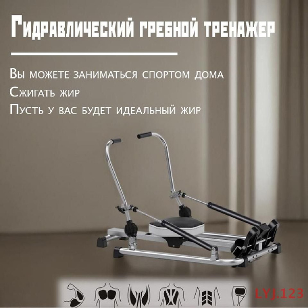 Гребной тренажер HX спортивный инвентарь ...