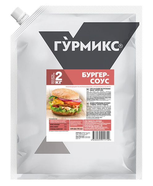 Бургер Соус Гурмикс,2 кг - купить с доставкой по выгодным ценам в ...