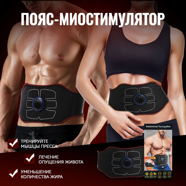 Миостимулятор для пресса,мышца живота, для спины, Тренажер для пресса ...