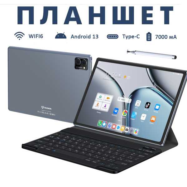 Купить планшет VANWIN с клавиатурой на андроид_PC-G16-12512-JPPT-BB ...