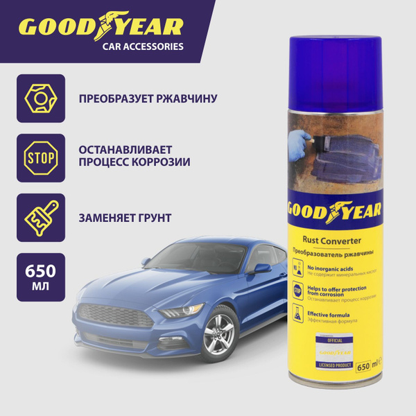 Преобразователь ржавчины (антикор) Goodyear с цинком, аэрозоль, 650 мл ...