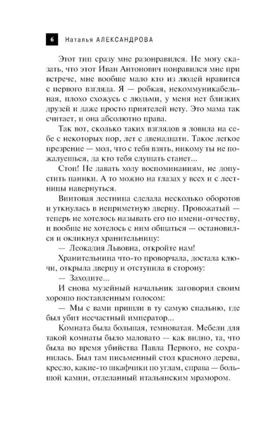 Мальтийский крест Павла Первого - купить с доставкой по выгодным ценам ...
