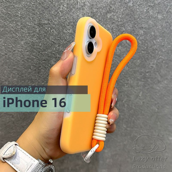 Чехол для iPhone 16 из мягкого силиконового материала с ремешком ...