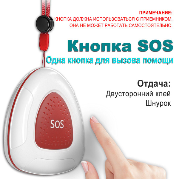 Беспроводной передатчик сигнала вызова, кнопка помощи для пожилых людей ...
