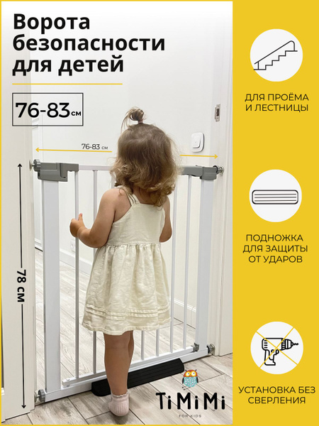 Ворота безопасности для детей, барьер-калитка для дверного проема и ...