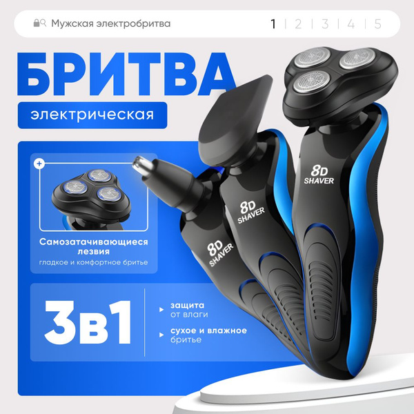 Электробритва бритва - купить по выгодным ценам в интернет-магазине ...