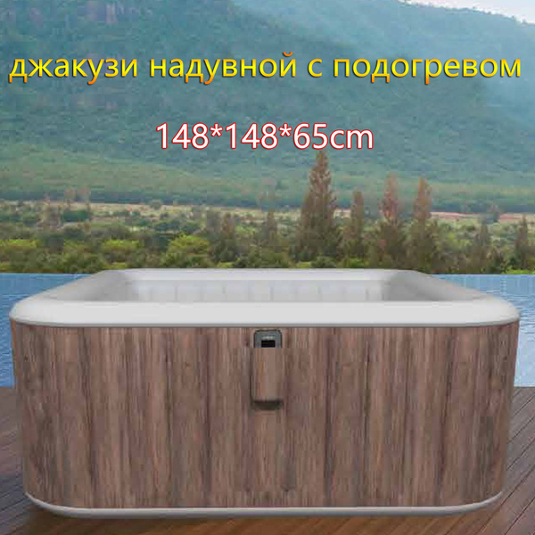 джакузи надувной с подогревом/148 148 65cm/580 литров/2-4 человека ...