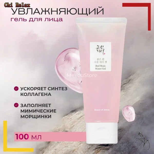 Корейский косметический гель для лица Red Bean Hydrogel 100 мл ...