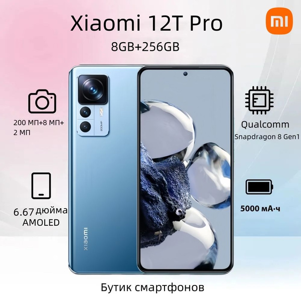 Смартфон Xiaomi 12t Pro - купить по выгодной цене в интернет-магазине ...