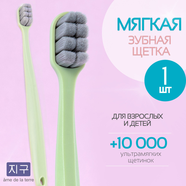 Зубная щетка, мягкая. Подходит для имплантов и виниров. Для ...