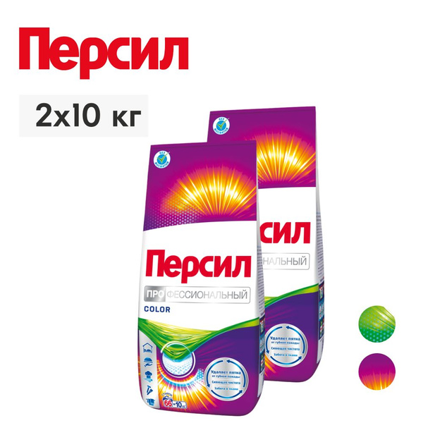 Средство для стирки Персил Professional Color для цветного белья ...