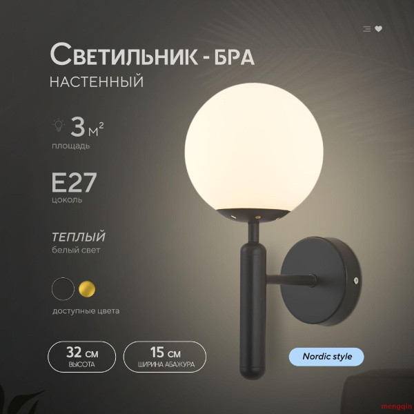 Бра, E27 - купить с доставкой по выгодным ценам в интернет-магазине ...