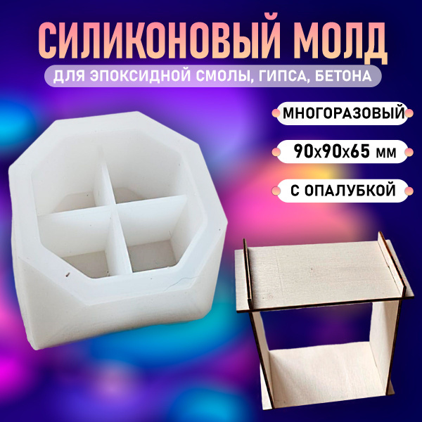 Молд для заливки эпоксидной смолы восьмигранник с опалубкой из фанеры ...